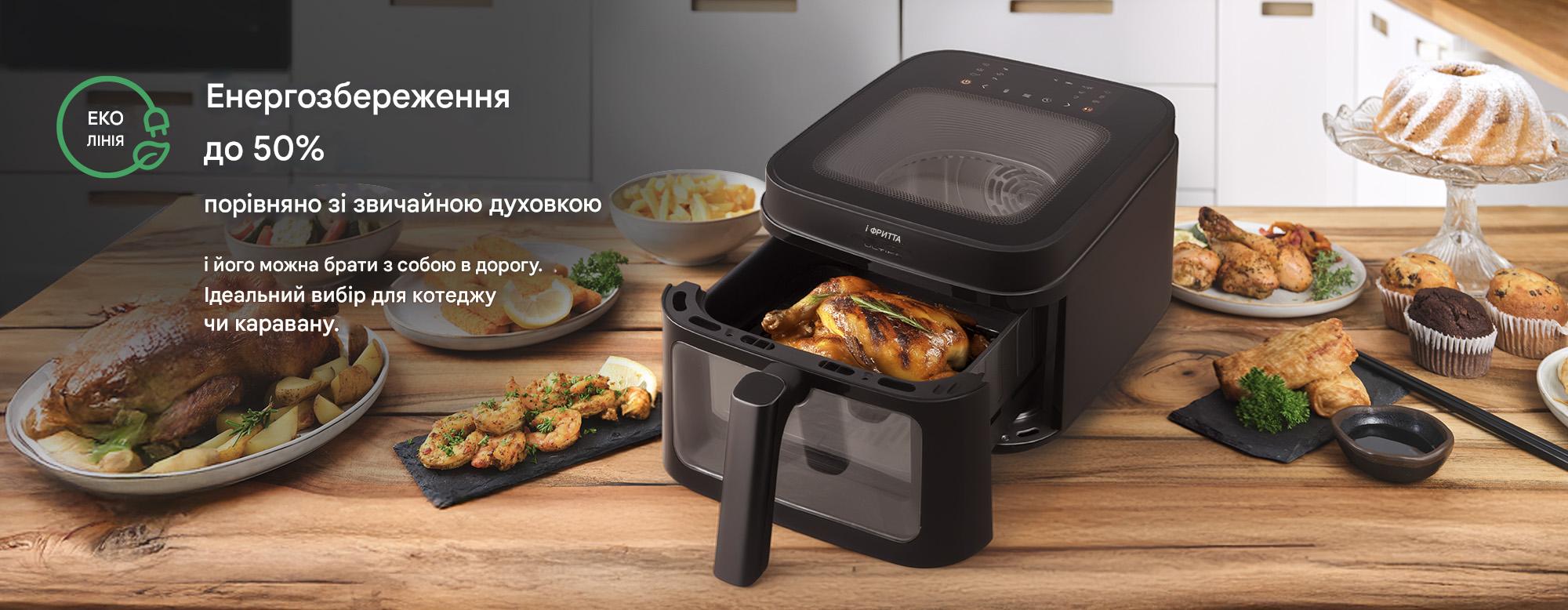 Мультипіч ETA Fritta Ultima 7168 90000